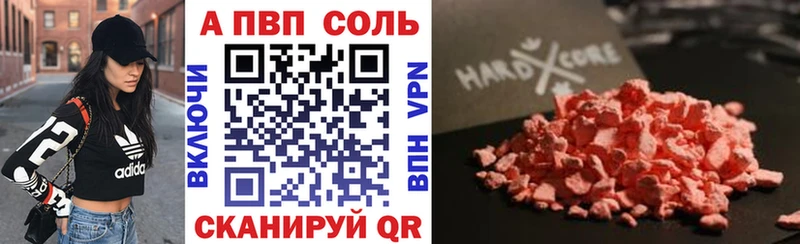 Альфа ПВП мука что такое Белоярский