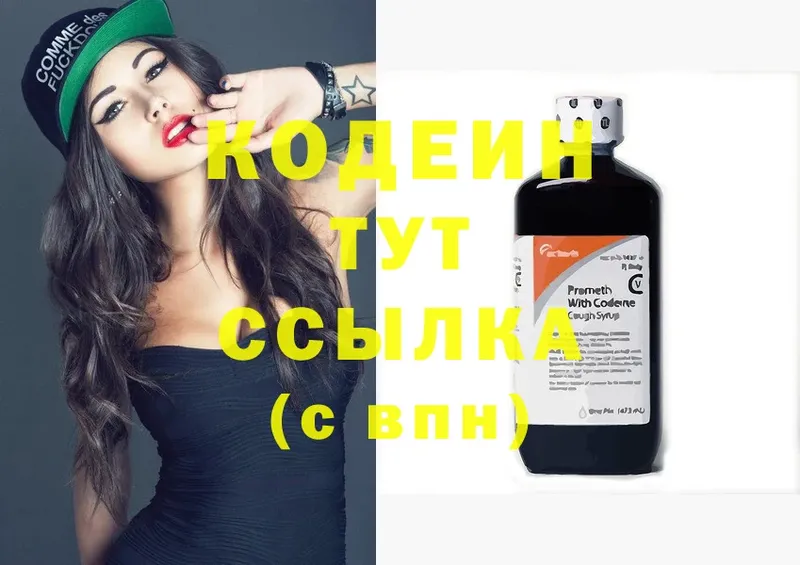 продажа наркотиков  Белоярский  это Telegram  Codein Purple Drank 