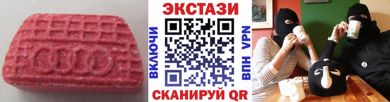 Экстази 280 MDMA Белоярский
