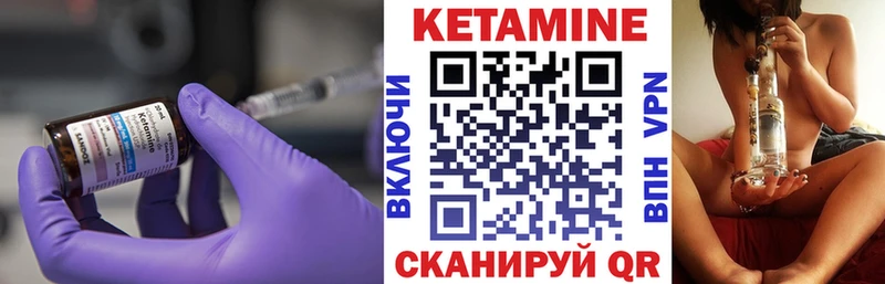 Кетамин ketamine  mega сайт  Белоярский 