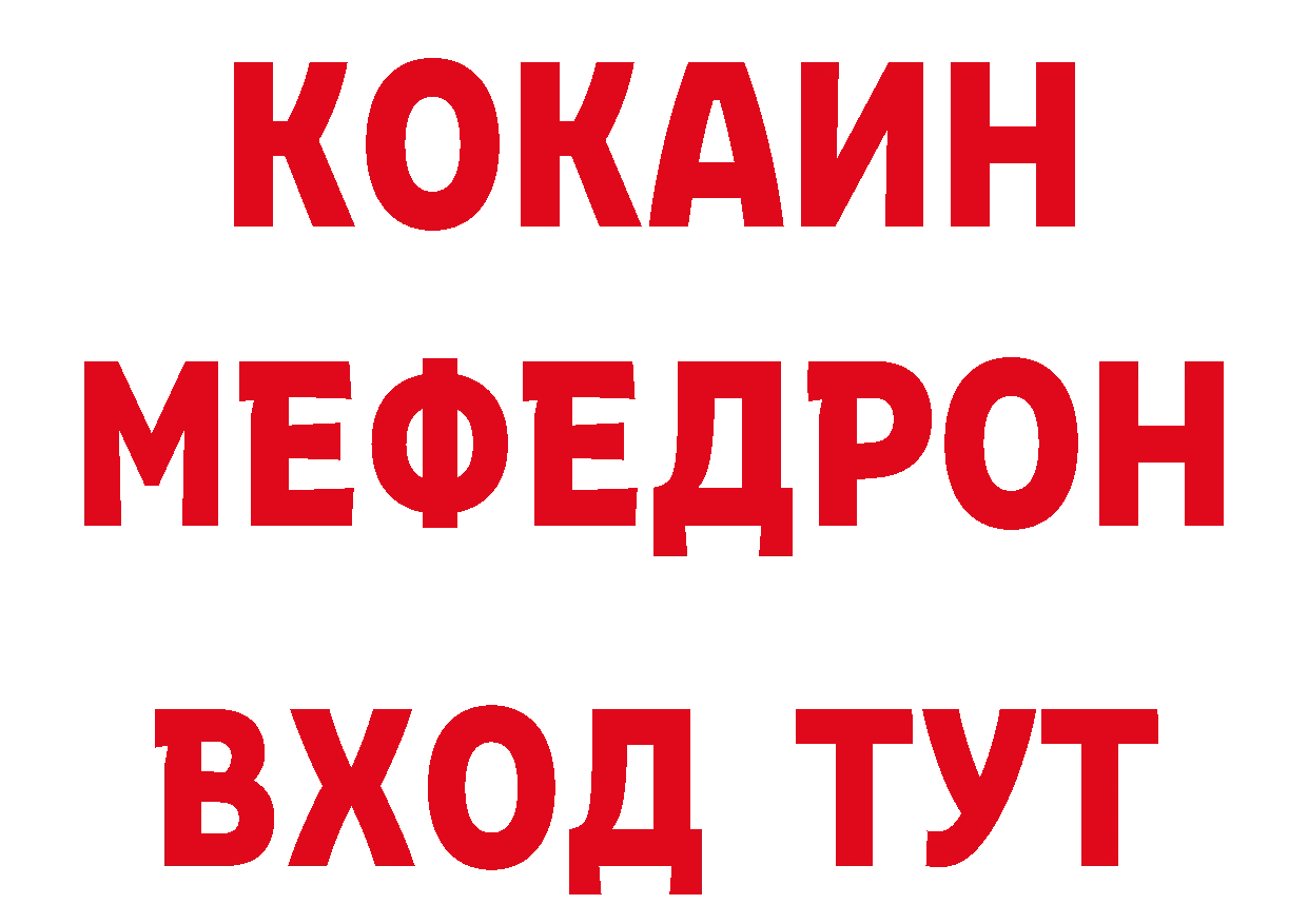 МЯУ-МЯУ 4 MMC рабочий сайт нарко площадка кракен Белоярский