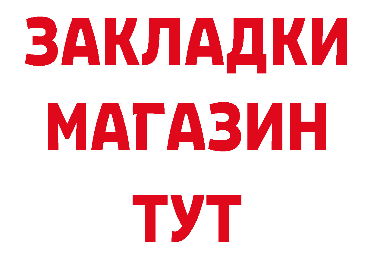 Бутират BDO 33% вход площадка ОМГ ОМГ Белоярский